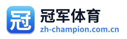 冠军体育 Logo